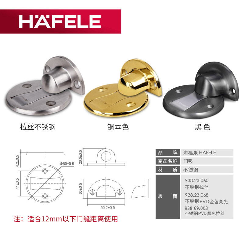 德国海福乐HFELE地吸门碰吸门器门挡门阻强磁防撞门吸