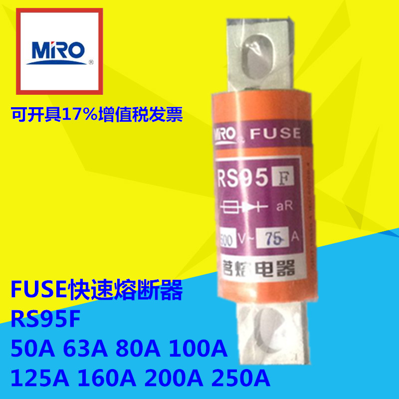 MRO茗熔R95F快速熔断器保险管保险丝1001100