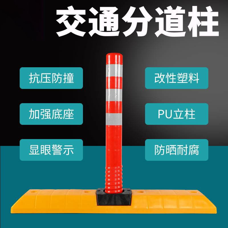 橡胶分道柱道路分道体导流器隔离车道反光警示路障分流器