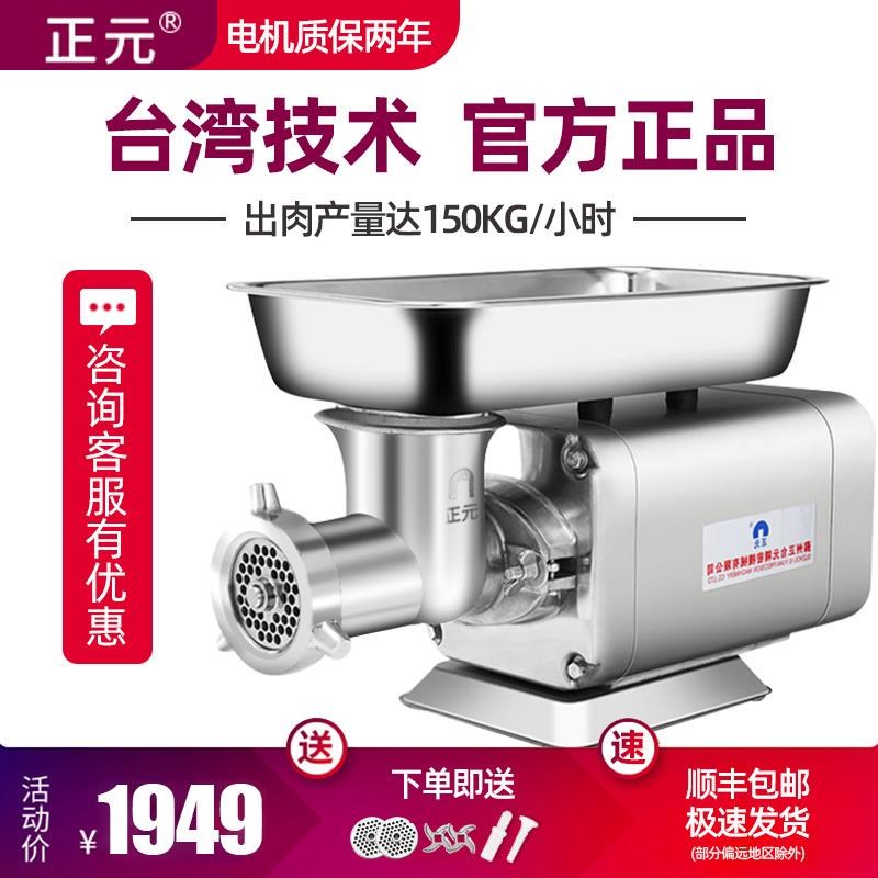 绞肉机商用大功率全自动多功能电动打碎肉机绞馅灌肠机不锈钢