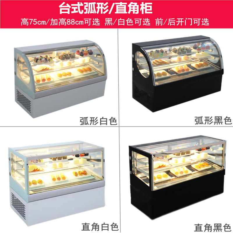 蛋糕柜展示柜商用水果饮料冷藏保鲜柜台式冰柜风冷西点甜品陈列柜