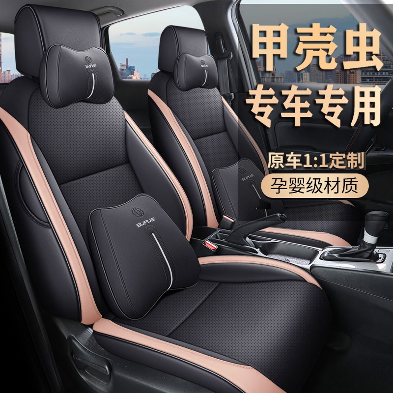 -19款大众甲壳虫专用座全包围透气孔皮革汽车坐垫四季座椅