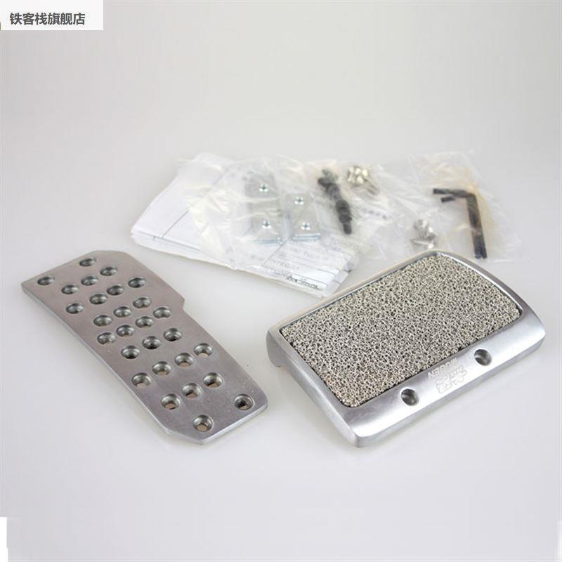 刹车油门离合器滑垫加厚免打铝防合金橡胶脚踏板汽通车改装孔用型