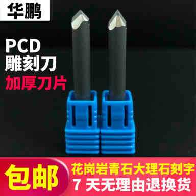 P石材雕刻机刀数控花岗岩大理石青石瓷砖钨钢倒角刻字拍十送一