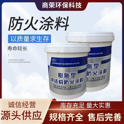 钢结构防火涂料隧道电缆阻燃膨胀型室内室外薄型厚型可包工料施工