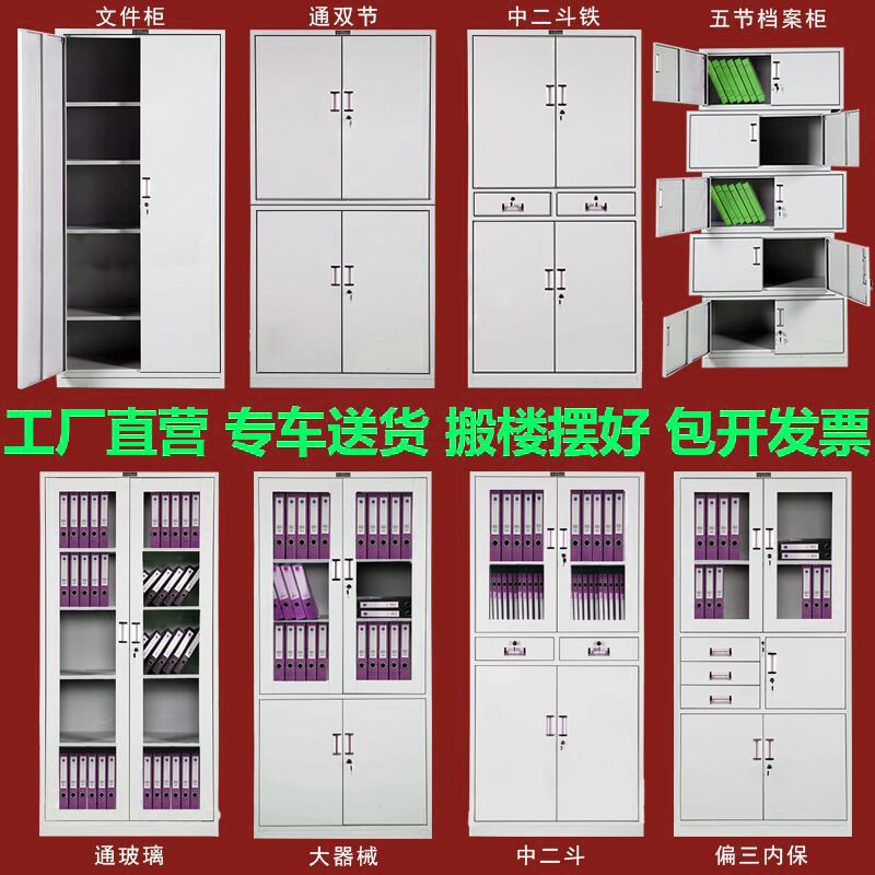山东青岛文件档案资料铁皮柜凭证五节柜更衣储物柜办公室抽屉矮柜