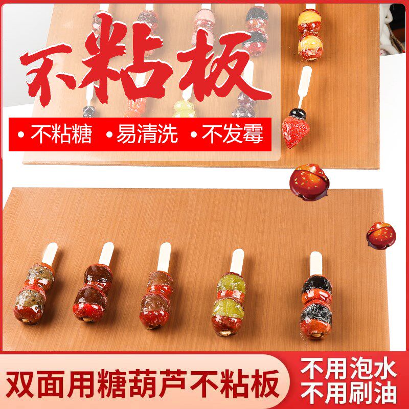 糖葫芦粘板商用木板沾糖板化板沾板冷却板制作工具摆摊,厨房/烹饪用具,砧板/菜板,淘宝优惠券,粉丝福利购,淘宝优惠卷