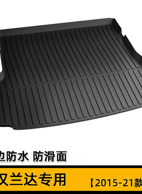 老款普拉多L L后备箱垫霸道2 橡胶高边防水尾箱垫