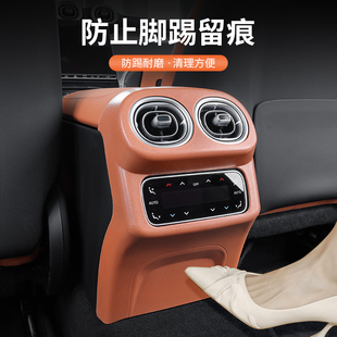 222款 宾士新级GL2L后出风口罩后排空调盖板防踢垫