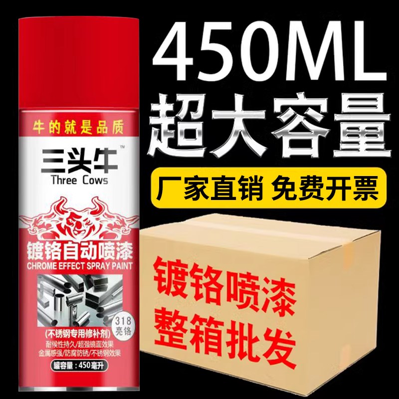 不锈钢色专用整箱自动手摇自喷漆镀铬镀锌免除锈黑色白色红色油漆