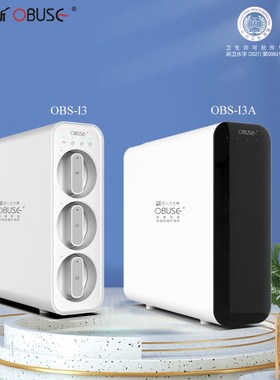 欧宝斯OUE 家用智能净水器免电无废水超饮水机过直饮