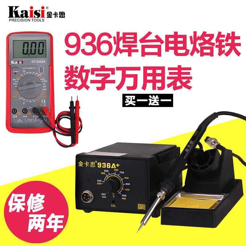 热销新品适用f于936焊台j恒温焊台 内热可调温电烙铁套装芯发热