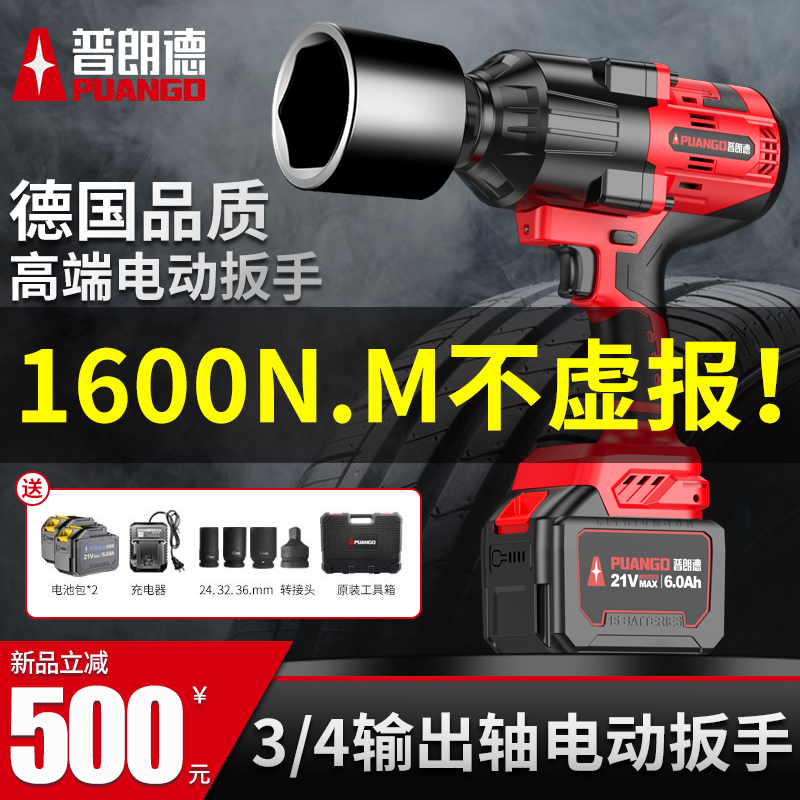 无刷大扭力电动扳手2000扭矩钢结构汽修冲击专用工业级锂电大风炮