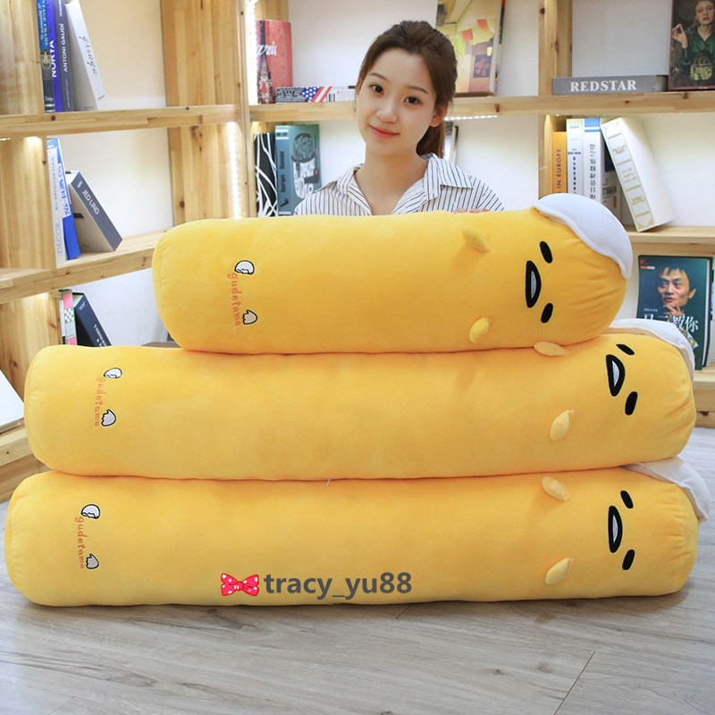 长条懒蛋蛋抱枕蛋黄君毛绒公仔圆柱形大号睡觉抱枕靠枕女生