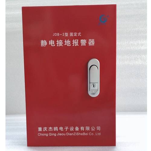 化工厂卸料专用防静电接地报警器 加油站卸油必用静电接地报警器