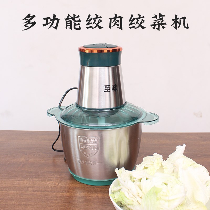 电动绞菜机家用绞肉机小型绞馅绞辣椒搅拌机不锈钢料理机蒜蓉碎菜