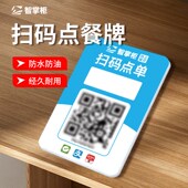 智掌柜二维码 牌收银牌摆台定制立牌收 码 展示牌微信收款 支付宝收款