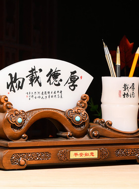 办公室装饰送领导屏风笔筒办公桌男士高档定制业礼品
