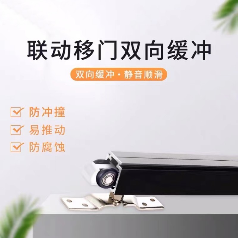 三联动移门吊轨道二门联动静音缓冲滑轮推拉门木门联动门吊轮