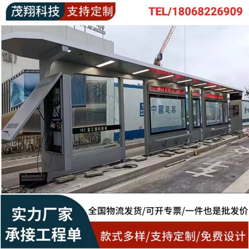 按需定制道路交通电子候车亭灯箱广告仿古城市智能公交车站台厂家,商业/办公家具,候车亭,淘宝优惠券,粉丝福利购,淘宝优惠卷