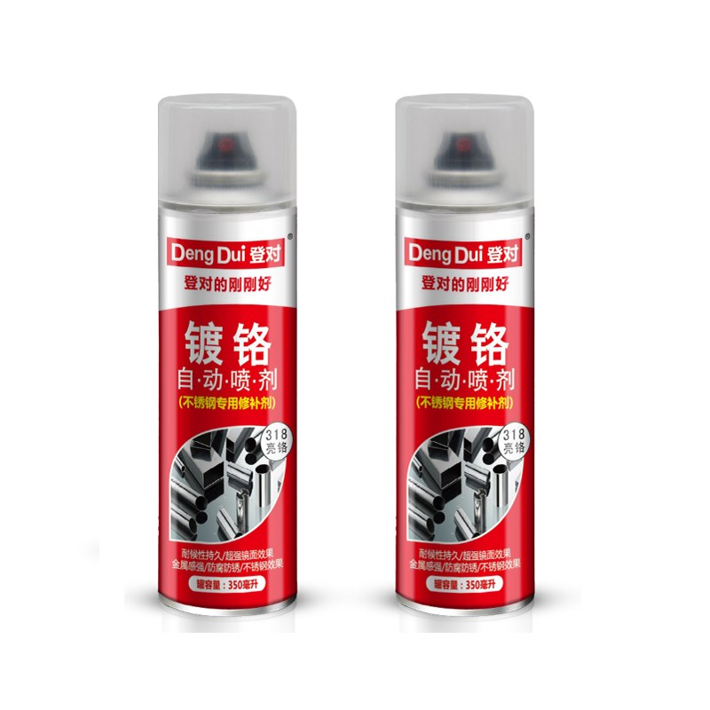 整箱瓶镀铬喷漆镀铬自喷漆不锈钢专用漆 镀铬自动喷漆 修补喷漆