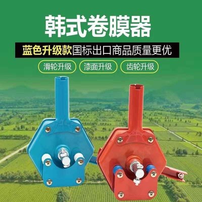 包邮大棚卷膜器手动卷帘机温室配件养殖蔬菜侧顶涡轮爬升机放风机