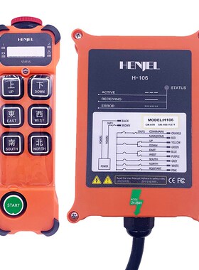 HENJEL韩吉韩进工业 H H单速行车电动葫芦