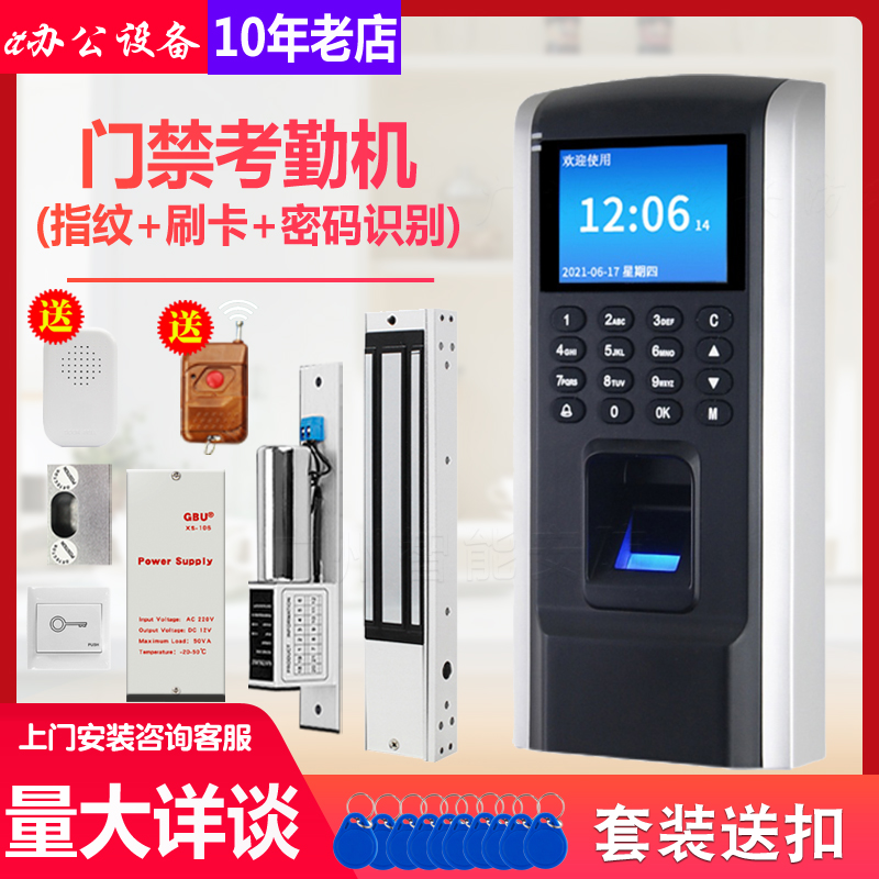 中控同款F7-F8指纹密码刷卡门禁考勤机一体机玻璃门打卡门禁系统