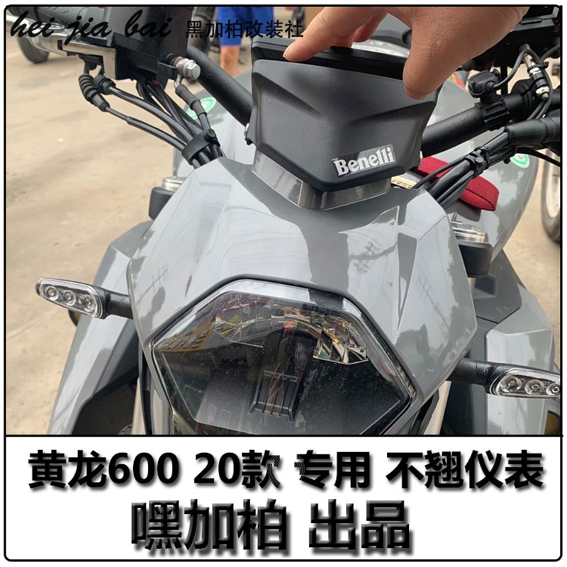 追00改装3车把增高器黄龙00手把加高码20年新款TNT00i后移座