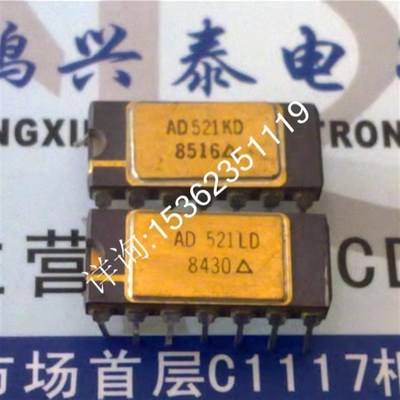 AD521KD  AD521LD 镀金集成电路精密仪表放大器进口直插脚DIP陶瓷
