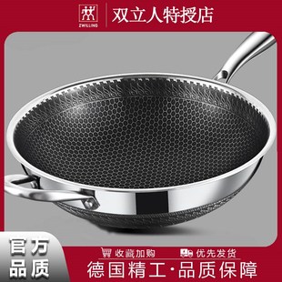 德国立入凹面电磁炉锅圆底炒锅粘锅家用