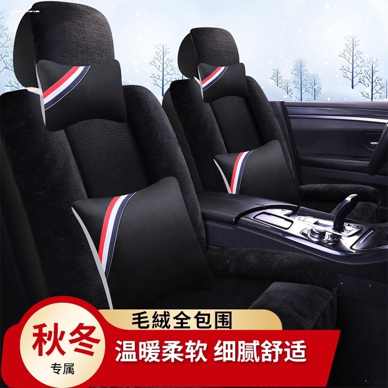 瑞风S3座套江淮和悦三厢a30瑞丰s5羽绒汽车坐垫冬季毛绒全包座垫