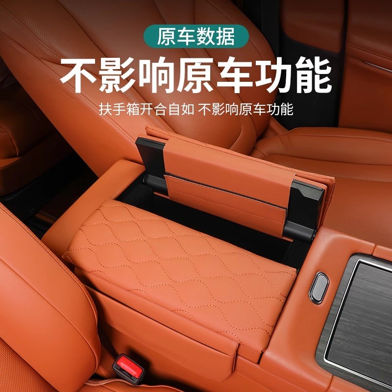适用于ATIO问界M9扶手箱垫中央扶手增高垫皮革保护垫装饰汽车用品