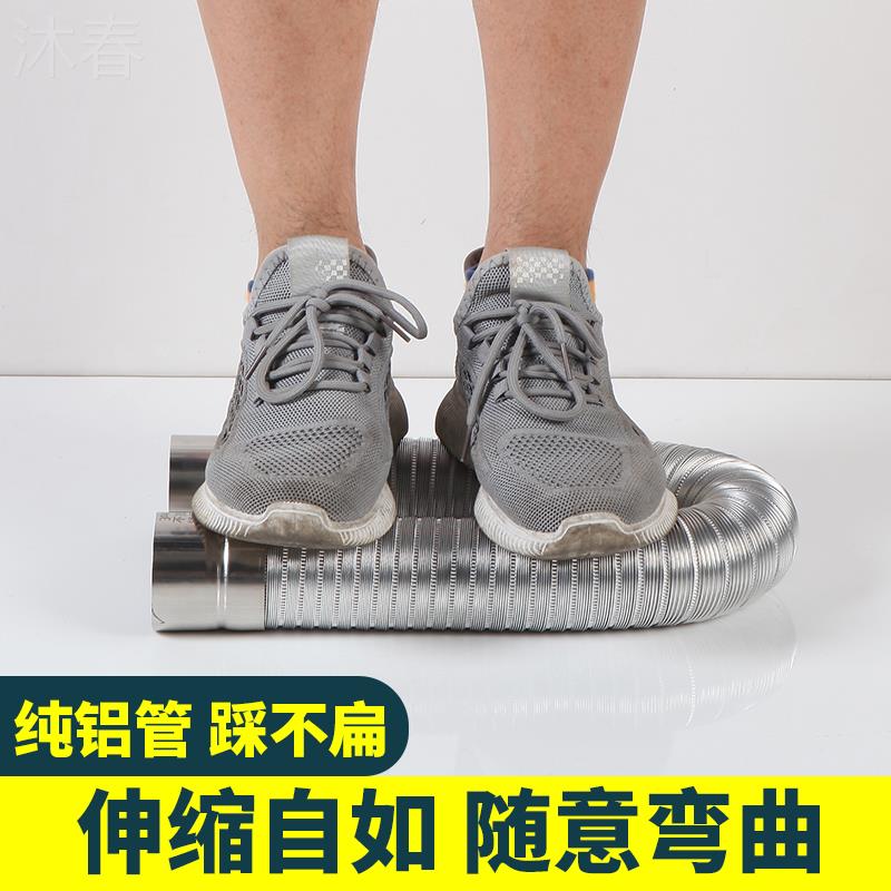燃气热水器排烟管纯铝伸缩软管强排式不锈钢烟道管排气管加长配件