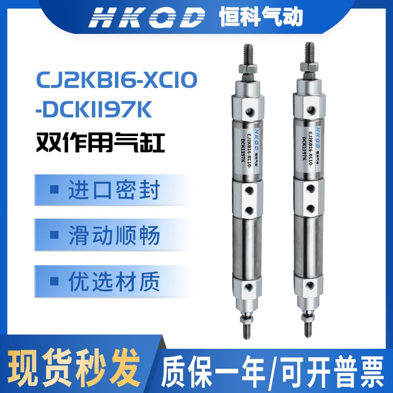 CJ2KB16-XC10-DCK1197K 钻孔机气缸线路板厂用双行程汽缸