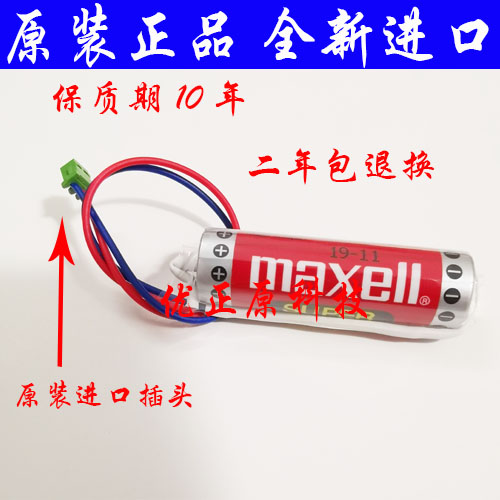 ABB PLC电池Lithium ER6C  AA 3.6V 进口插头 红蓝线 质保二年