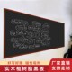 富鑫通大黑板磁性学校挂墙办公粉笔写字支架式 书画会议教学室木框