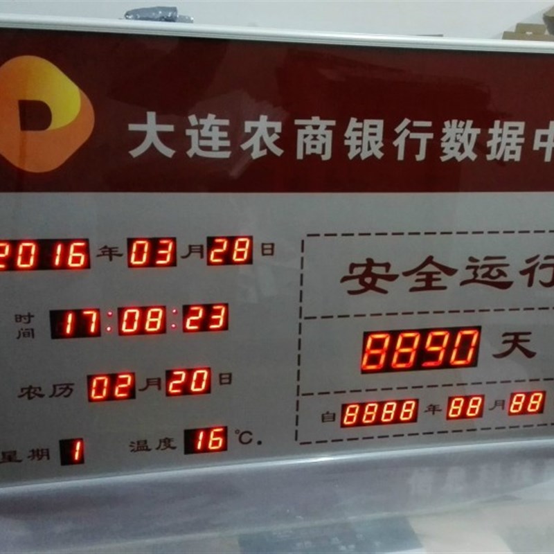 自动安全运行天数记录牌生产屏led安全屏看板电子数码揭示牌天数