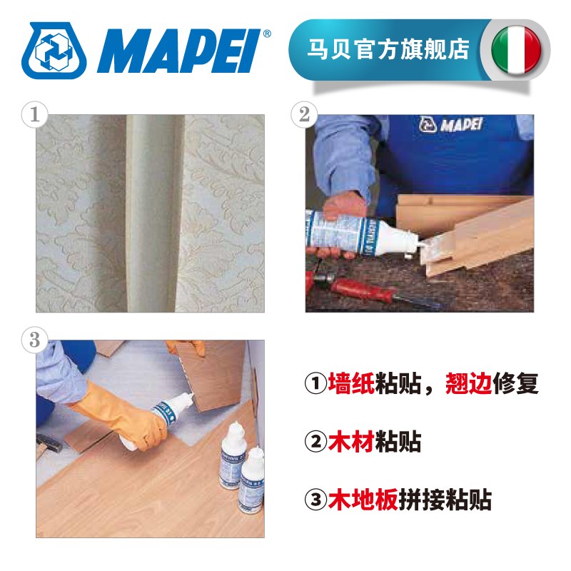 马贝高性能白胶D3壁纸胶墙纸胶翘边修复木胶木板木地板接木白乳胶