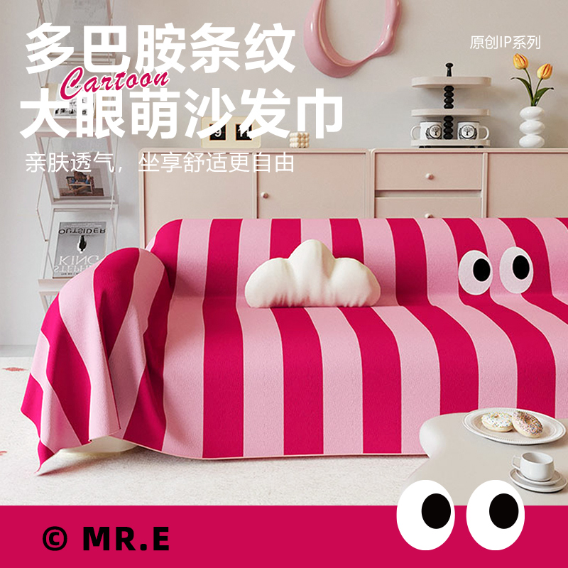 沙发巾盖布2024年流行新款四季通用卡通沙发套罩一整张全盖沙发垫