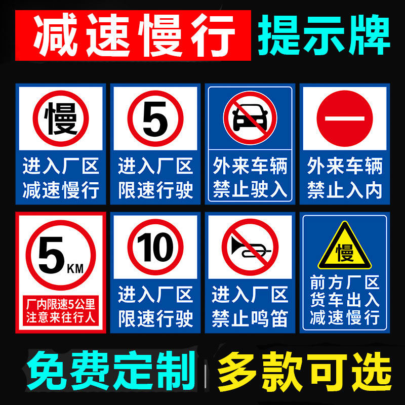 进入厂区减速慢行安全警示牌车辆限速标志牌立柱滑槽抱箍款式定制