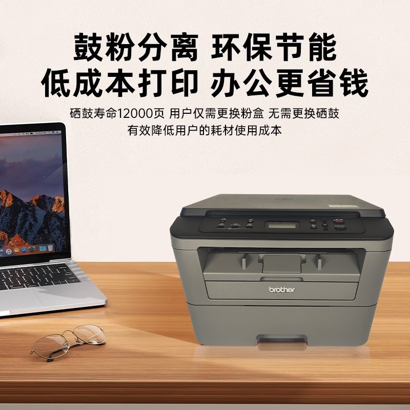 顺丰 兄弟激光打印机黑白DCP-7080/7080D/7180DN打印复印扫描办公