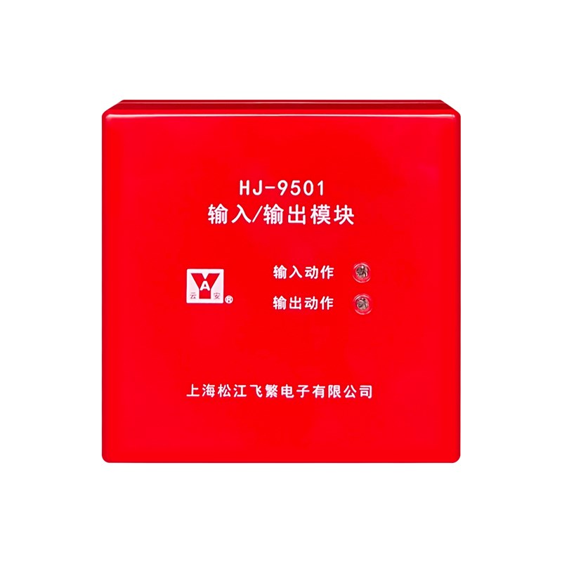 松江输入输出模块HJ-91输入输出模块松江91蓝标控制模块F91