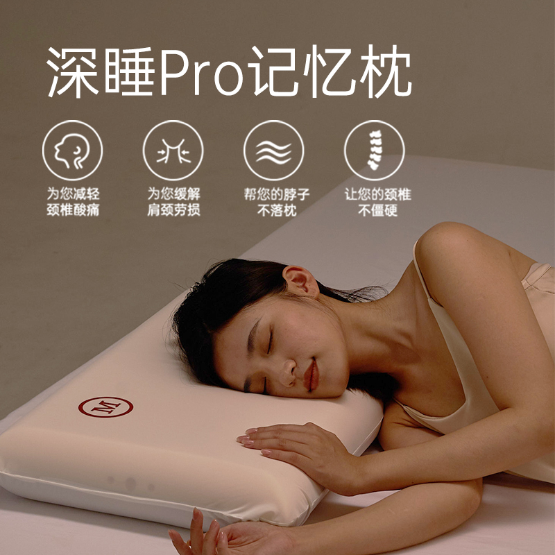 记忆棉枕头慢回弹酒店会护颈椎助睡眠枕芯住华深度睡眠成人枕头