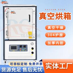 真空烘箱低温快速干燥304不锈钢内胆烘箱陶瓷纤维保温抽真空设备