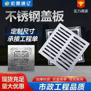 304不锈钢盖板厂家加工厨房排水沟盖板下水道地沟盖板雨水篦子
