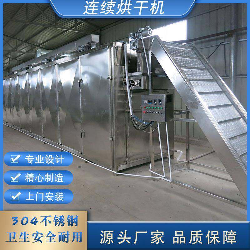 食品不锈钢带式干燥机果蔬连续烘干设备制药废渣多层带式干燥机