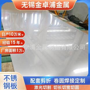 现货430不锈钢板430不锈钢2B板BA板面光亮无划痕