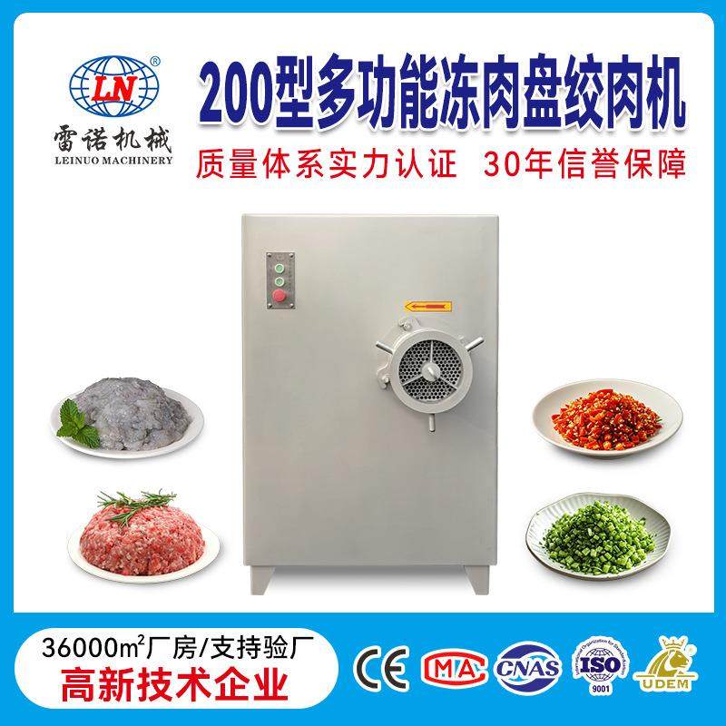 冻肉绞肉机大功率冻肉碎肉机带皮鸡胸肉鱼肉冻板肉绞碎机器大型,清洗/食品/商业设备,其他食品加工设备,淘宝优惠券,粉丝福利购,淘宝优惠卷