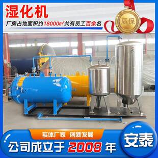 羊黄牛养殖场无害化处理设备湿化机无害化处理动物尸体设备